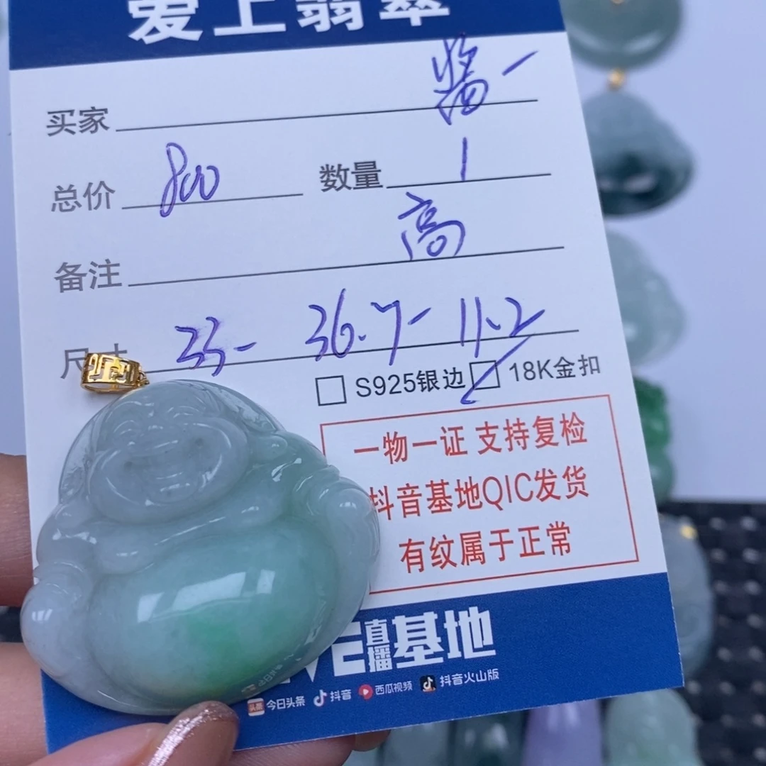 酱***吖颈饰未镶嵌翡翠天然翡翠