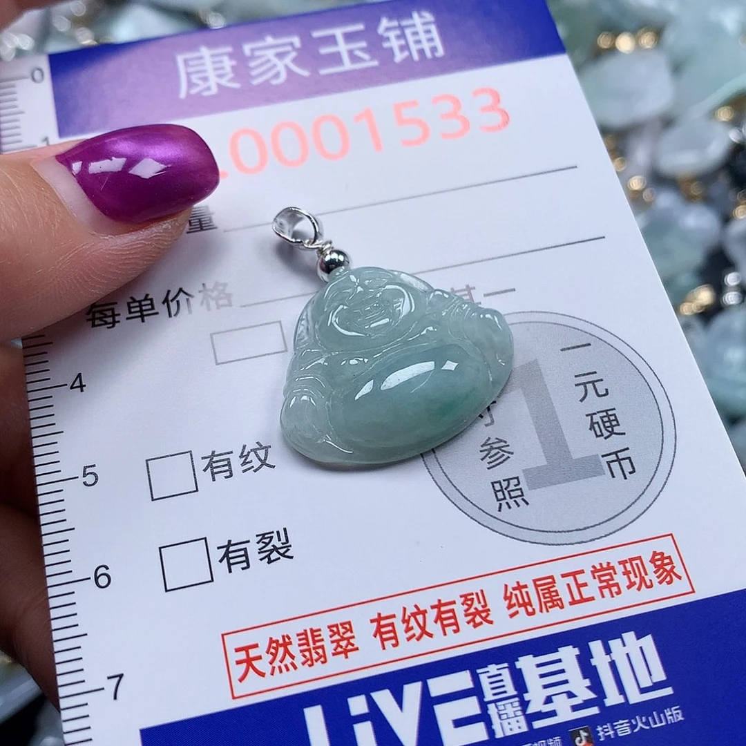 颈饰未镶嵌翡翠