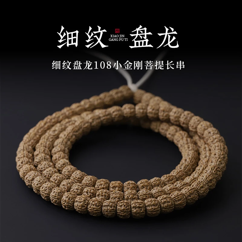 S6264【潜水艇】精工藏式盘龙小金刚菩提子108长串（送工具）