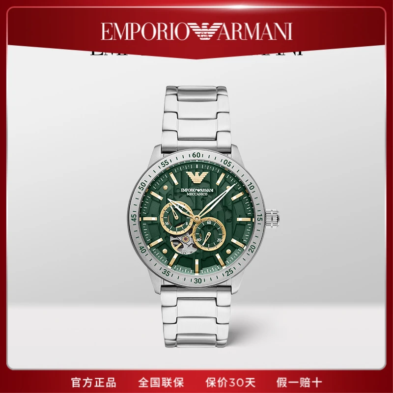 Emporio Armani/安普里奥·阿玛尼绿水鬼钢带镂空机械腕表AR60053