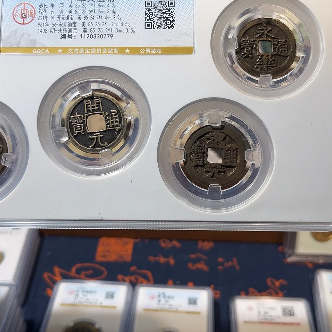 铜中华大五帝 保真保老 福利品