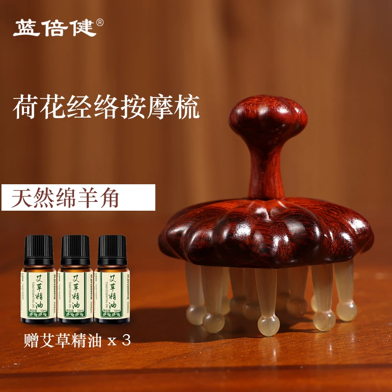 檀木梳子荷花羊角梳头宽齿疏通经络全身刮痧按摩梳家用头疗美容