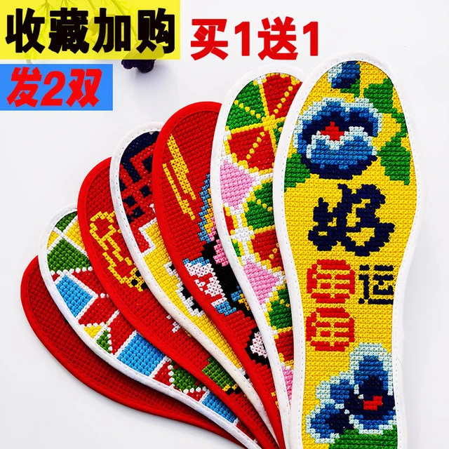 十字绣鞋垫成品2025年新款仿纯手工绣花好的棉布情侣结婚吸汗防臭