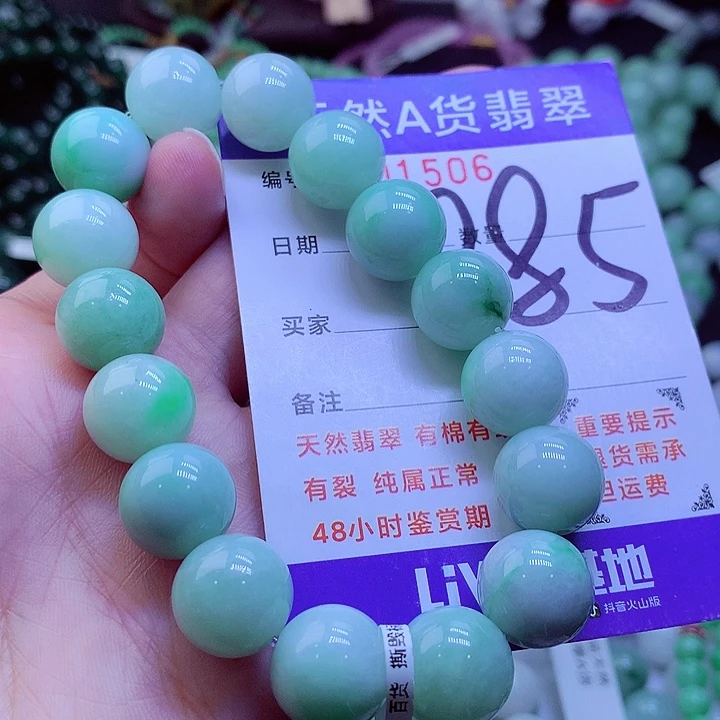 【闪购商品】翡翠未镶嵌毛衣链