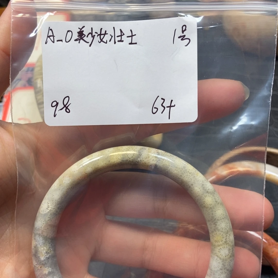 硅化珊瑚（珊瑚玉）手镯未镶嵌A****士1