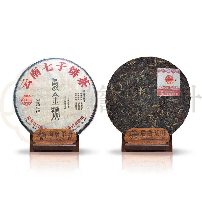 2014年 兴海茶厂 班章乌金號 普洱生茶357g