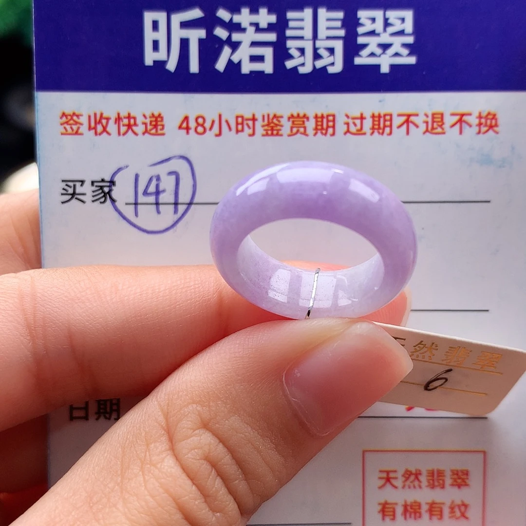 未镶嵌戒指翡翠6圈