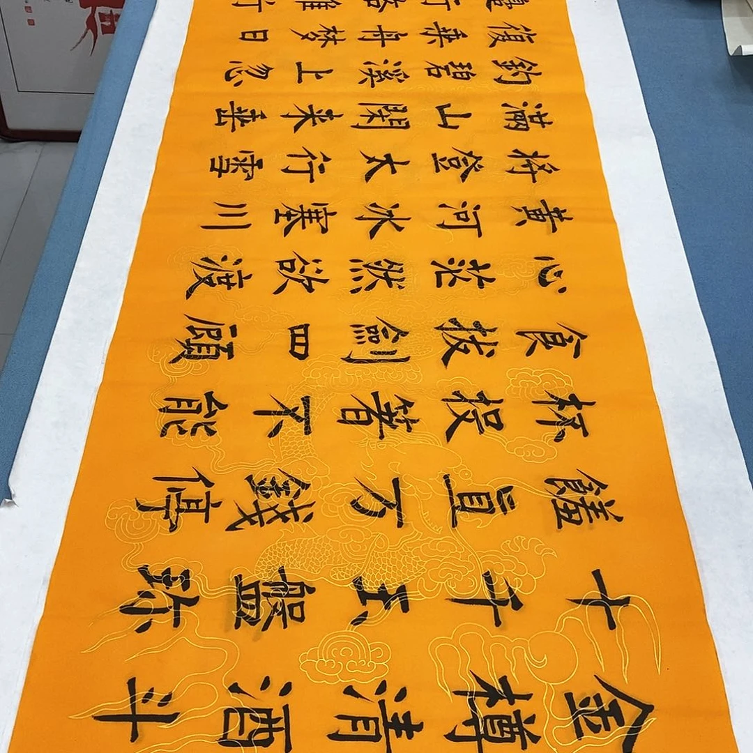 书法行路难180−48…………