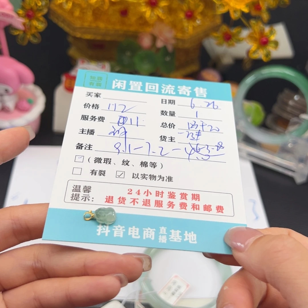 翡翠18K金镶嵌颈饰俊**妈
