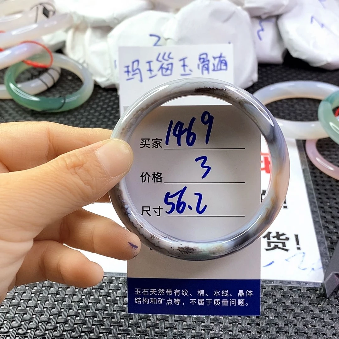 手镯玛瑙/玉髓未镶嵌1469
