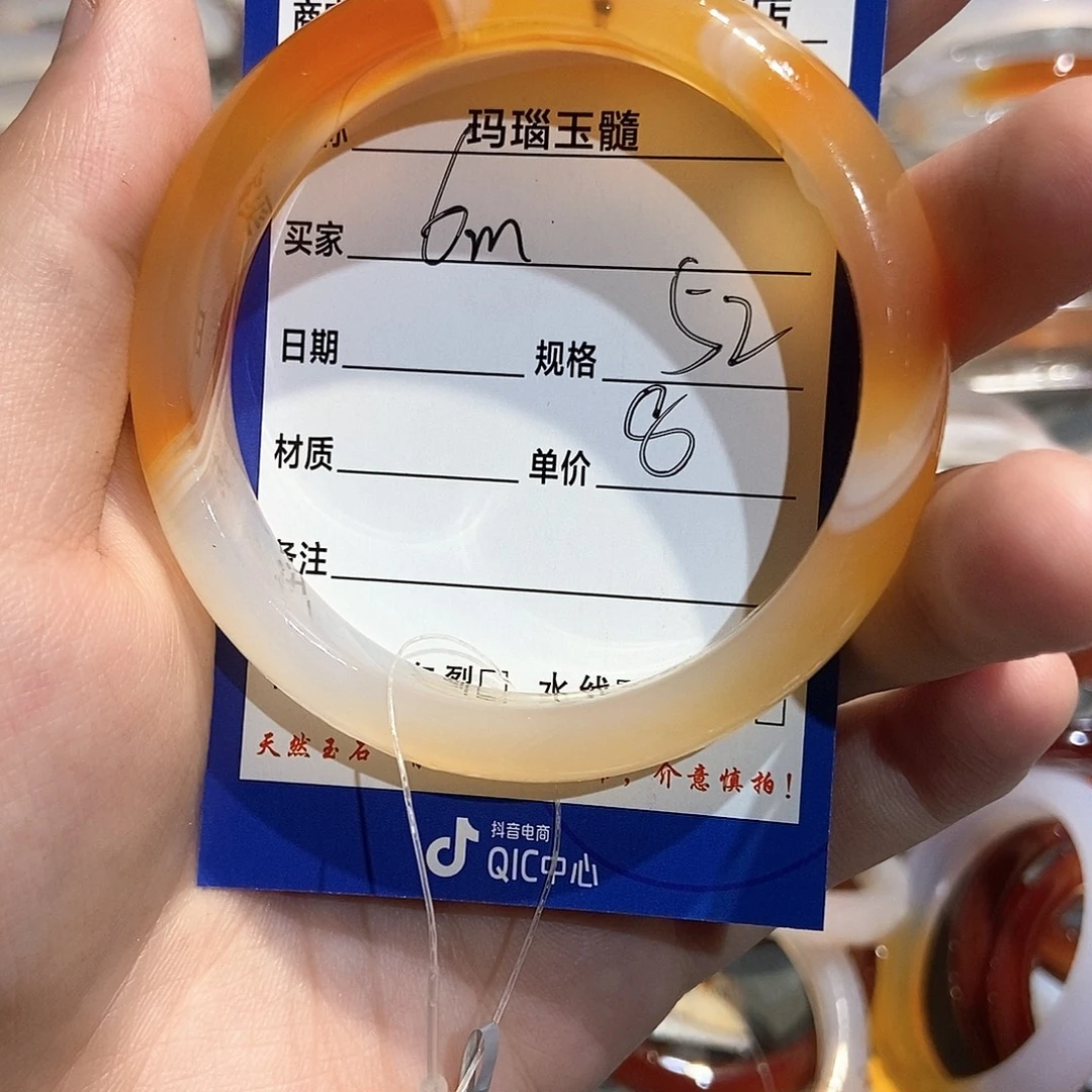 手镯玛瑙/玉髓未镶嵌