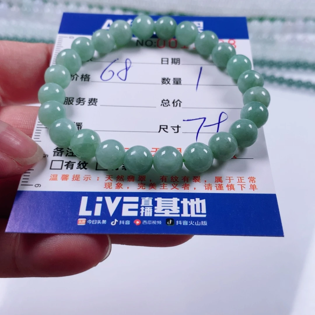 【闪购商品】未镶嵌手链翡翠多样性