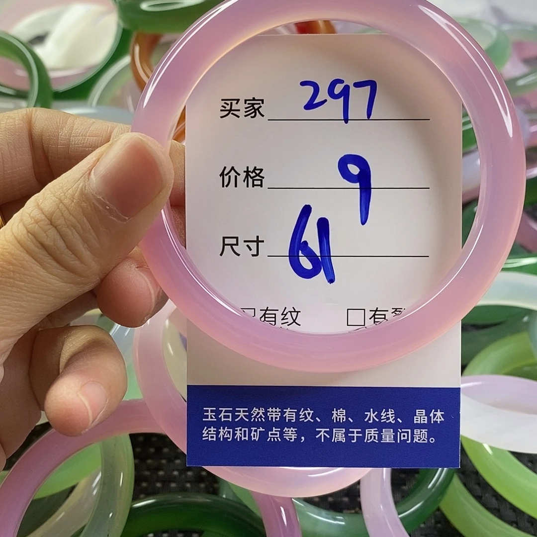 手镯玛瑙/玉髓未镶嵌297