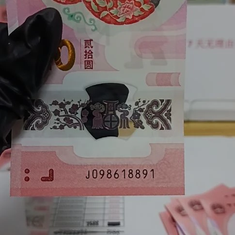 塑料蛇钞号码如图098618891