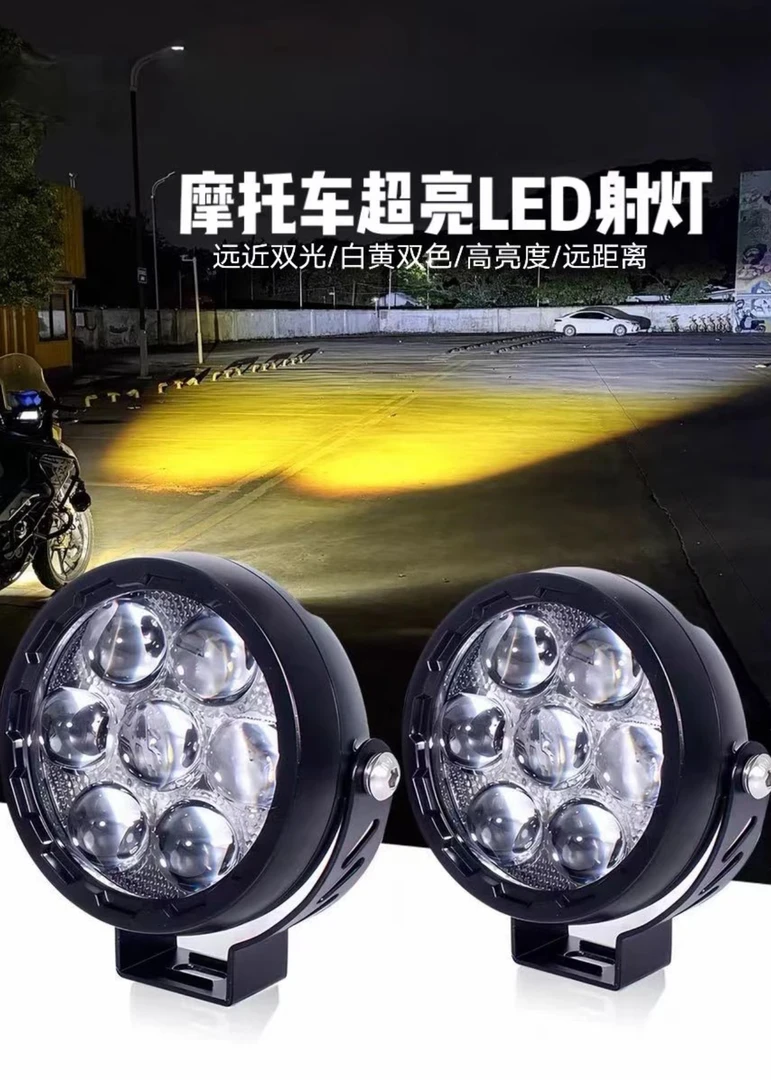 摩托车护杠货车越野车顶灯强光外置射灯防水黄白光爆闪LED铺路灯