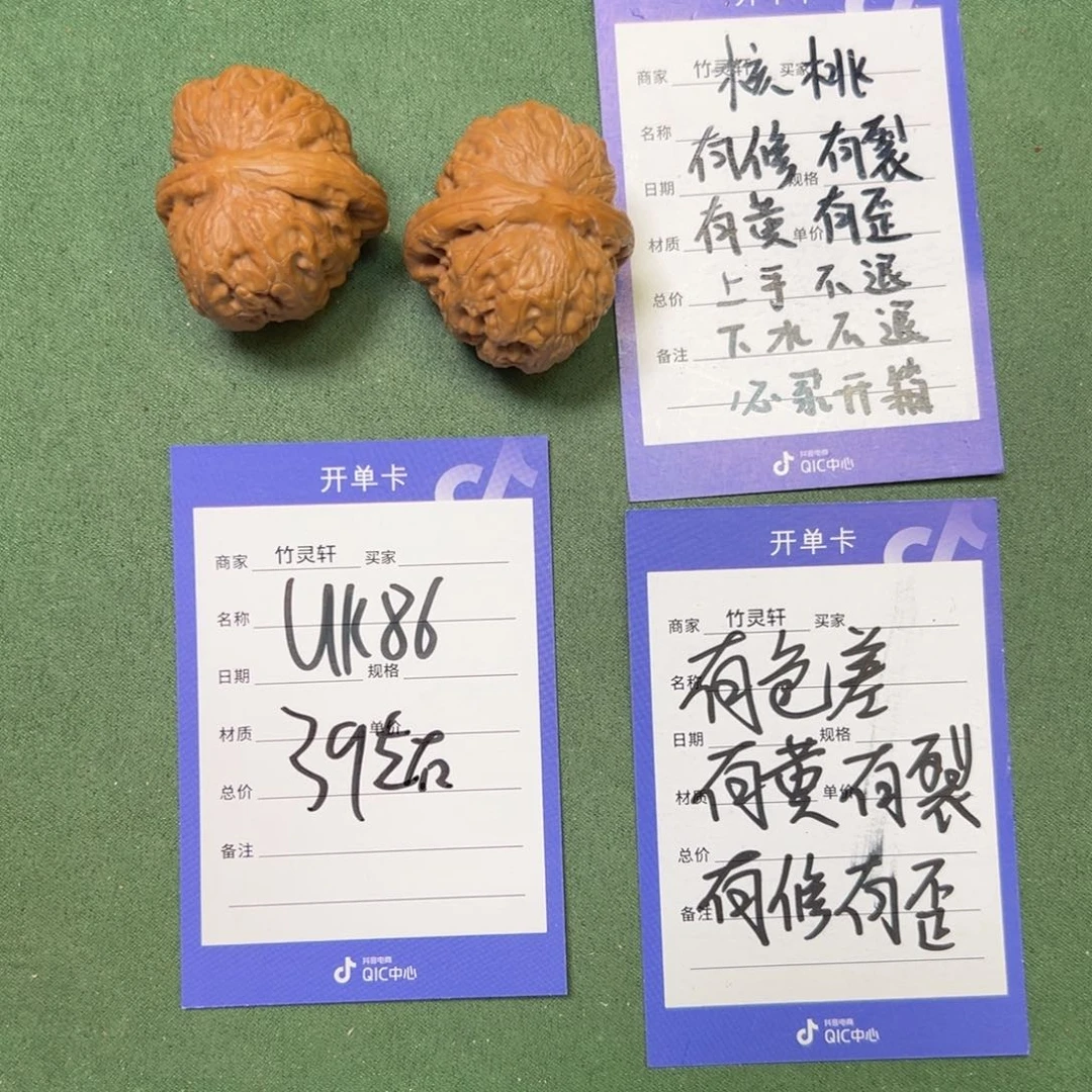 文玩核桃把件核桃