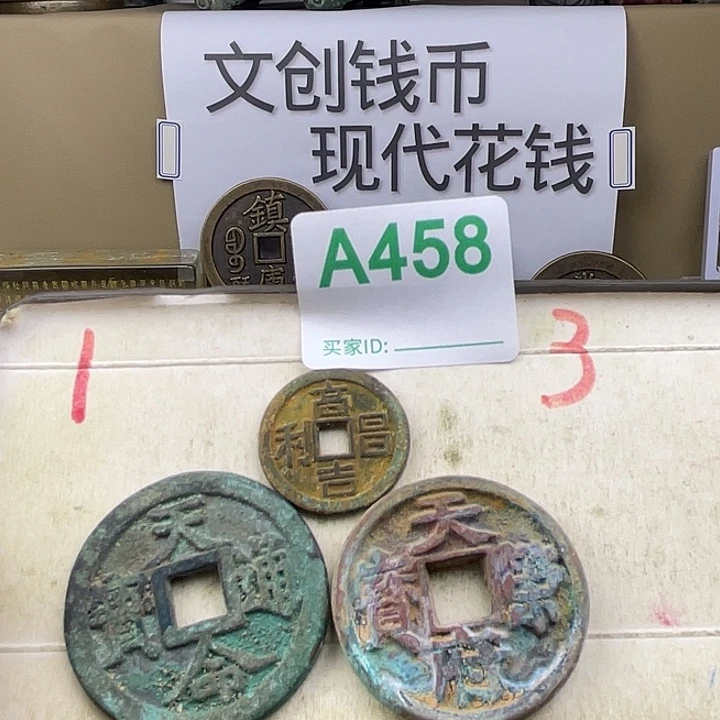牛***帅铜复古文创工艺品钱币