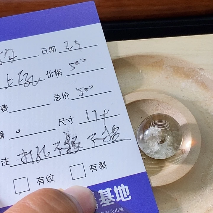 水晶珠宝半成品未镶嵌丁*定制打孔不退不换