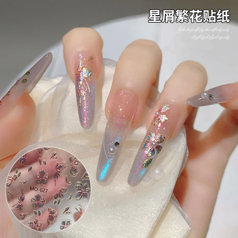 【菊籽老师推荐】星屑繁花贴纸幻彩美甲贴纸立体可撕背胶指甲装饰品