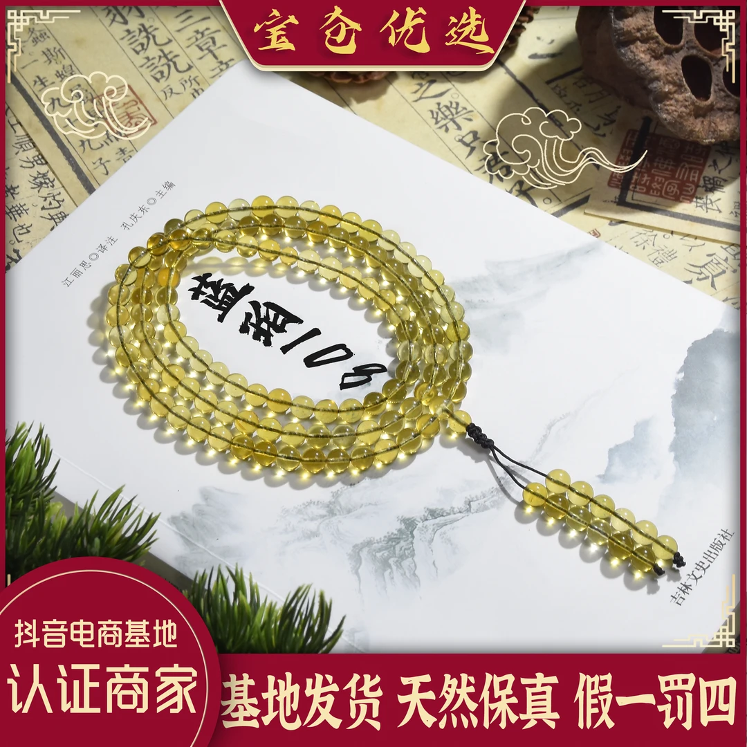 宝仓优选—墨西哥6MM+蓝珀108珠款链女款手工气质时尚百搭长款长链