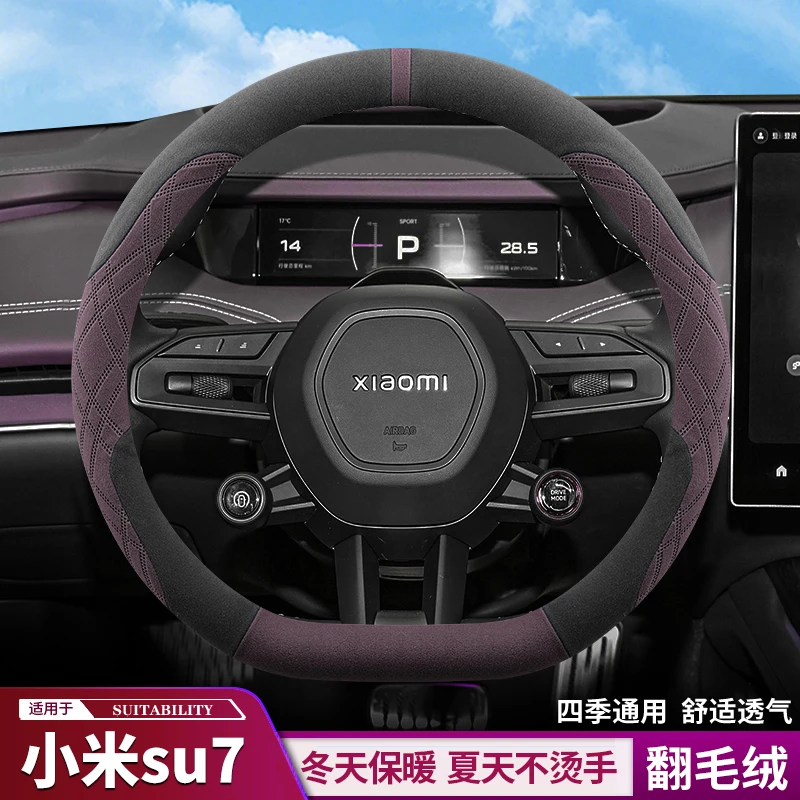 适用小米su7方向盘套冬季翻毛皮绒超薄专用智驾版汽车把套四季