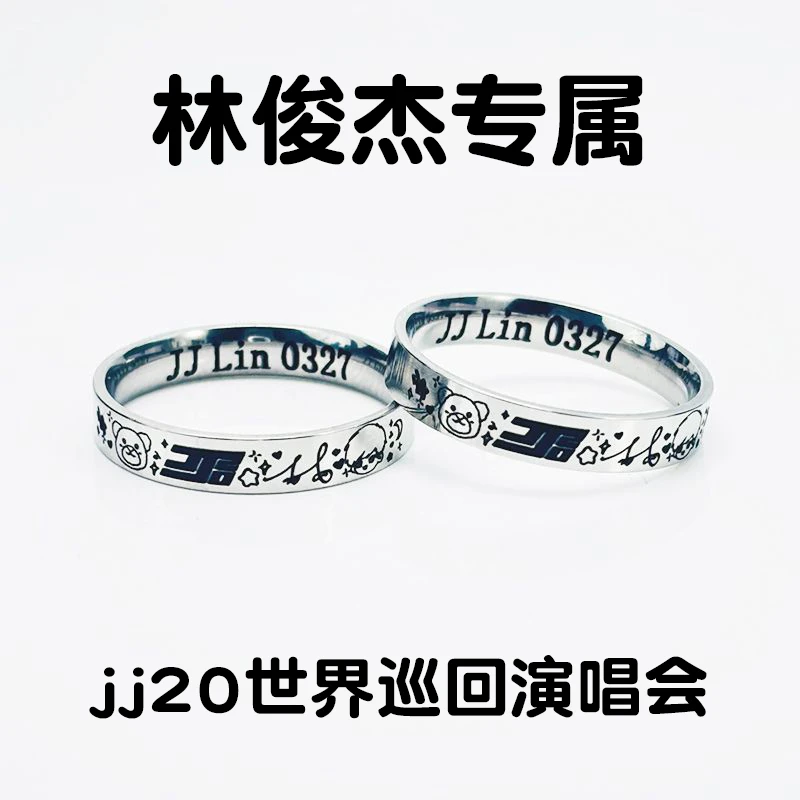 钛钢戒指 林俊杰JJ20演唱会周边戒指签名属性圣所熊布朗尼指环潮
