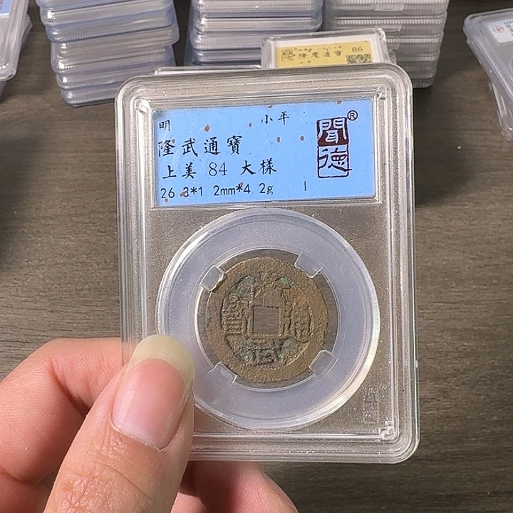 铜A闻博文化隆武通宝