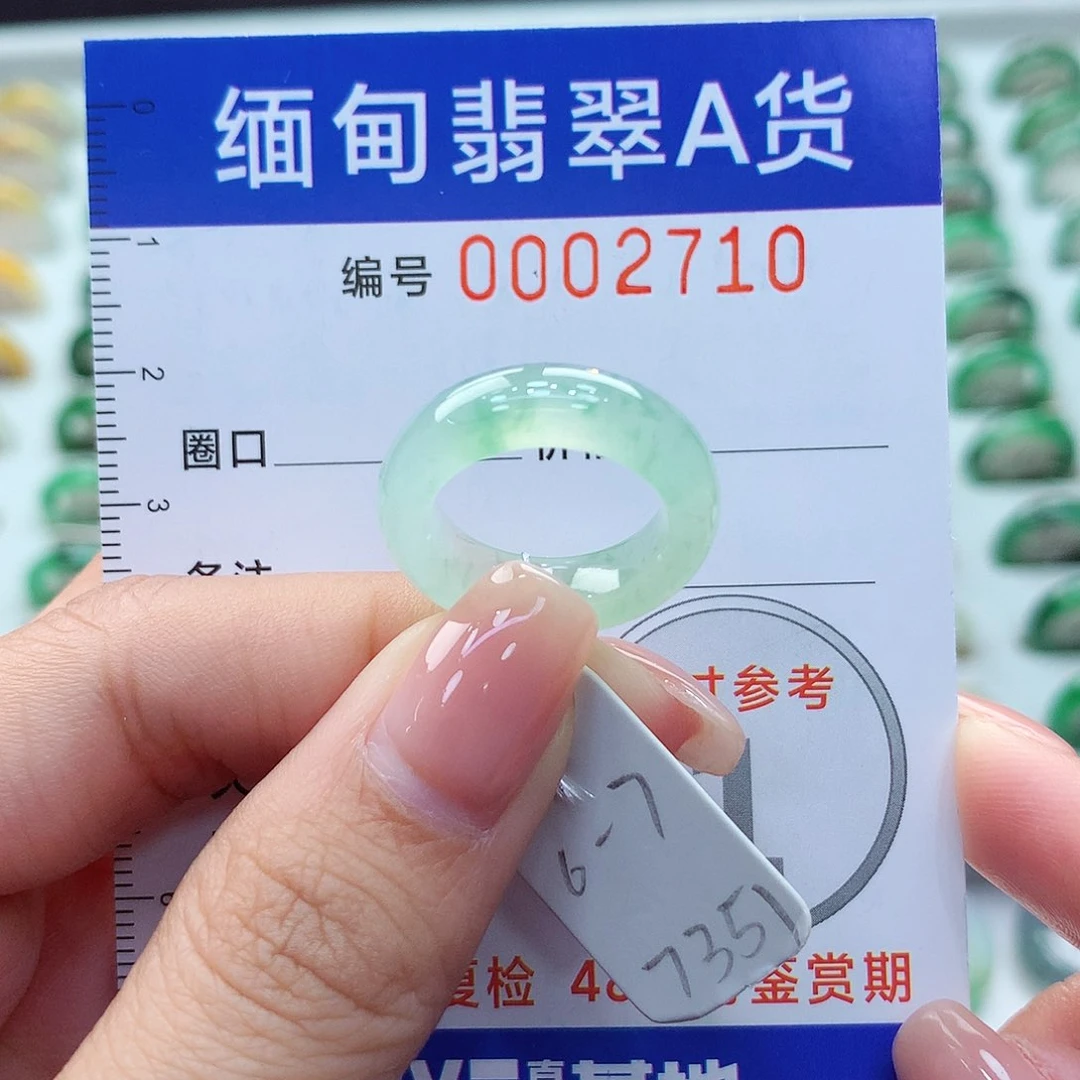 未镶嵌戒指翡翠6.7号