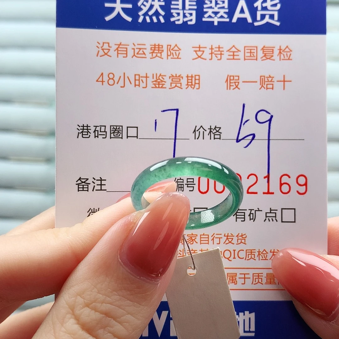翡翠未镶嵌戒指翡翠