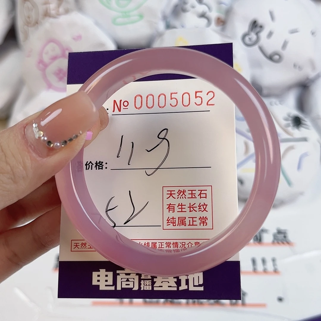 玛瑙/玉髓手镯未镶嵌5052
