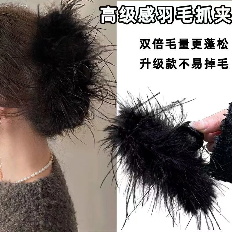 【直播专享】毛毛发夹韩系高级感羽毛大号抓夹女后脑勺盘发鲨鱼夹