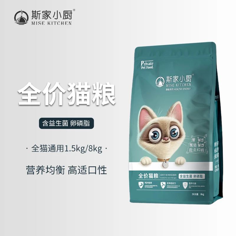 mise斯家小厨全价全期猫粮8kg营养益生元卵磷脂成幼猫通用主粮
