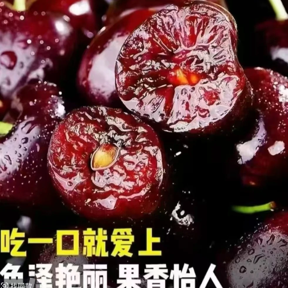【现货现发空运】DM山东烟台大樱桃头茬应季新鲜水果
