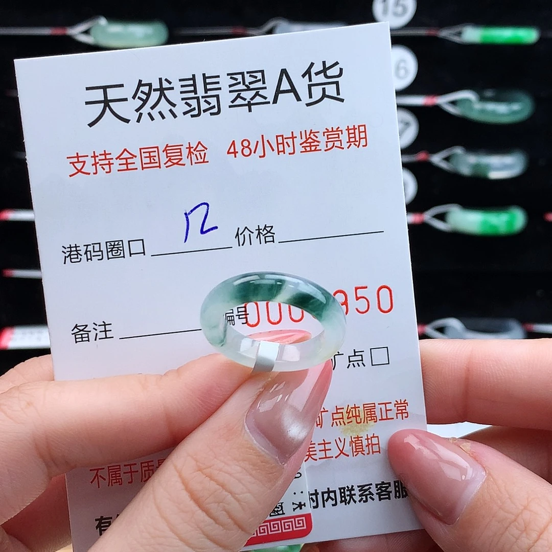 翡翠未镶嵌戒指翡翠