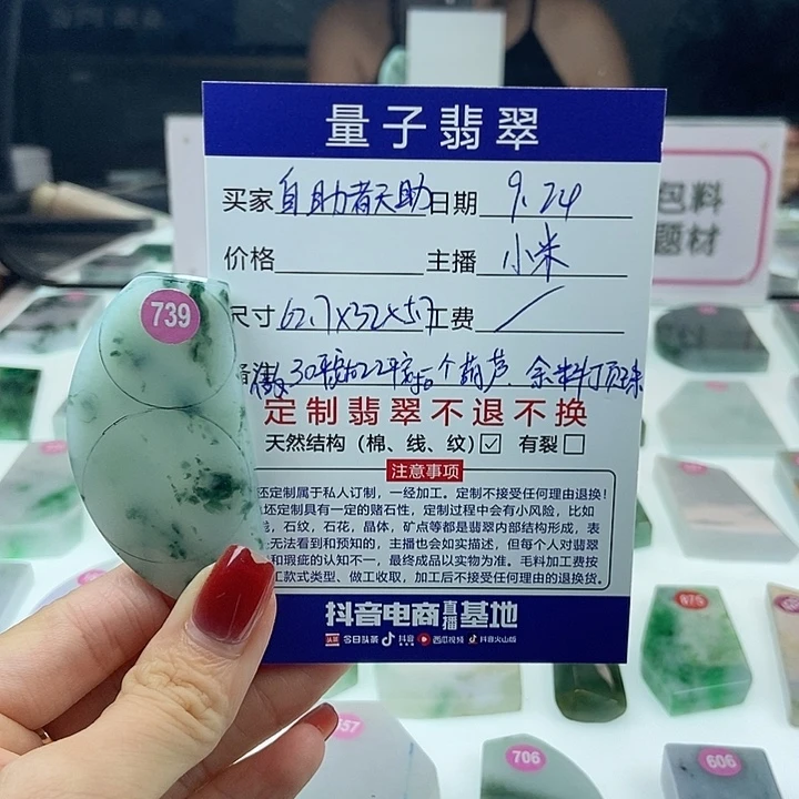 自***助未镶嵌定制翡翠天然翡翠