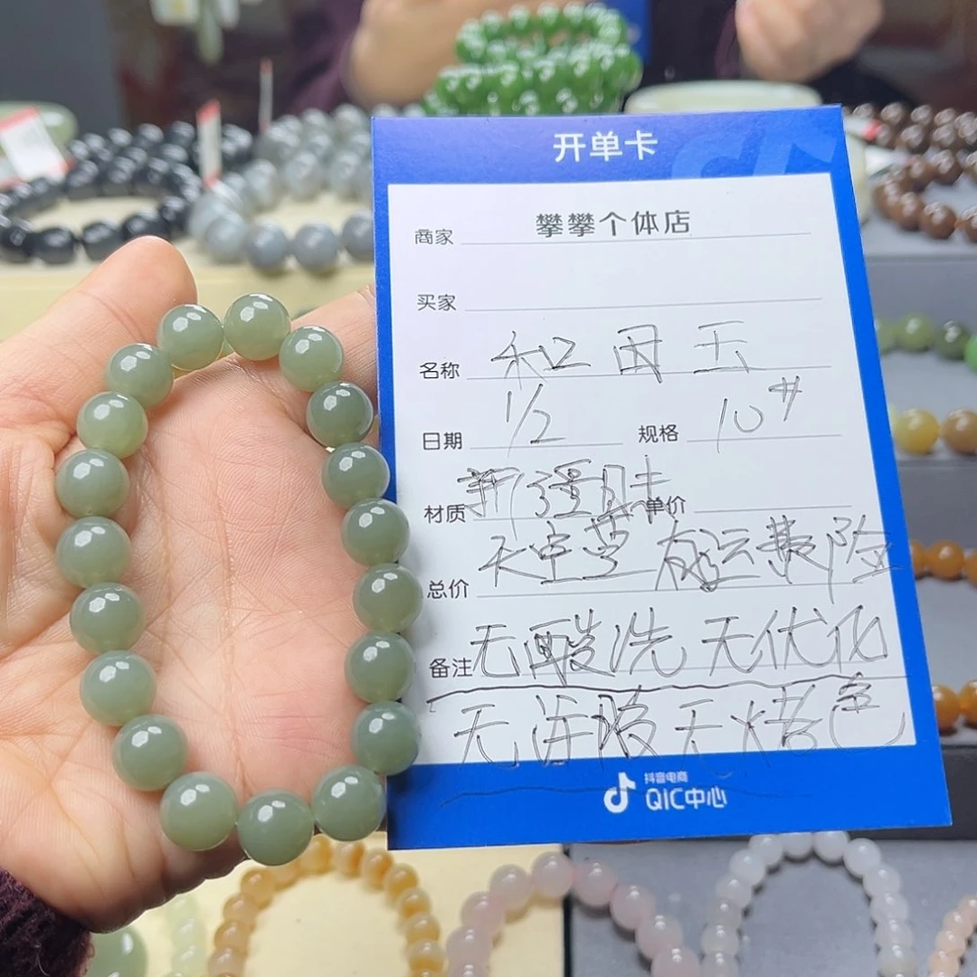 和田玉手链未镶嵌