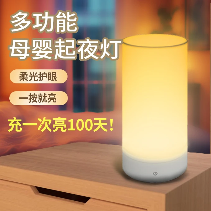 【热卖爆款】简约渐变台灯星星人小夜灯柔光母婴起夜灯床头灯