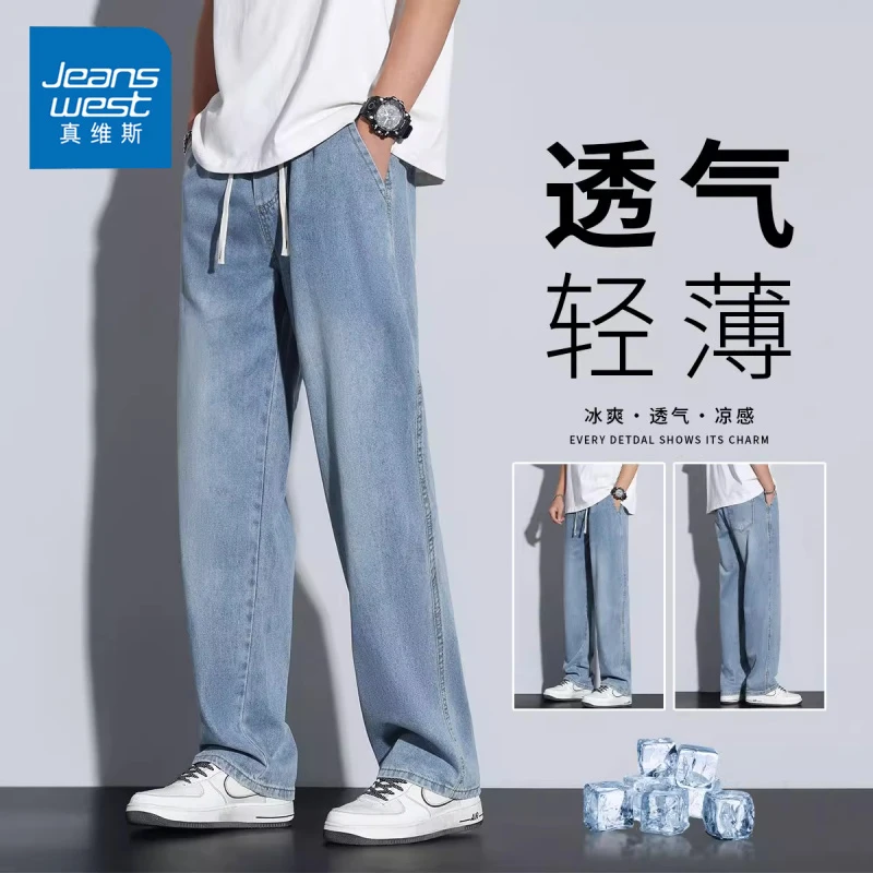 真维斯秋季牛仔裤男2025新款宽松直筒休闲牛仔长裤男士宽松百搭裤