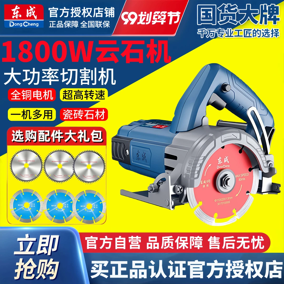 切割机混凝土石材220V开槽石机瓷砖手提云石机手提锯开槽机水电