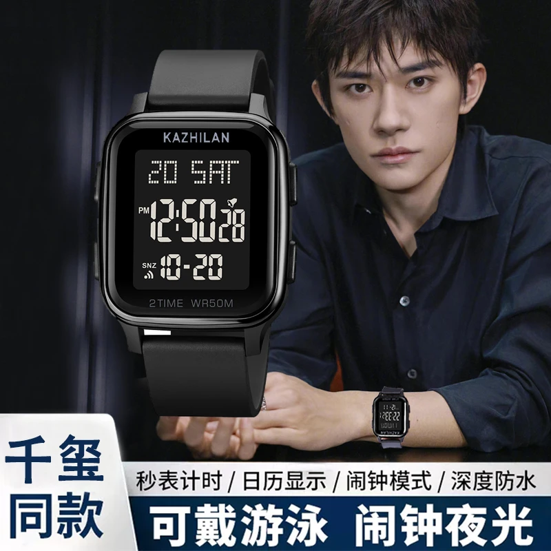 【学生党推荐】电子手表男款初中生初高中学生青少年多功能防水女生