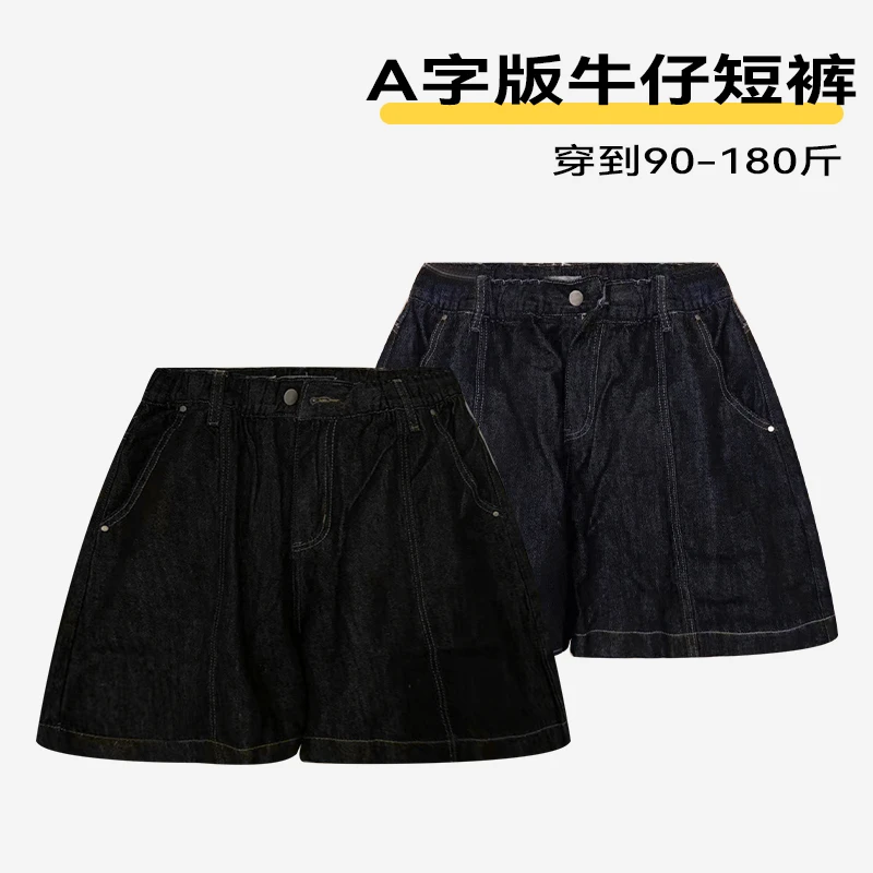 A字版牛仔短裤宽松显瘦修饰腿型2025夏季新款潮流百搭裤子时尚