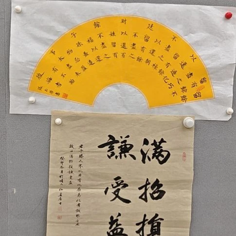 张玉芳老师精品书法作品