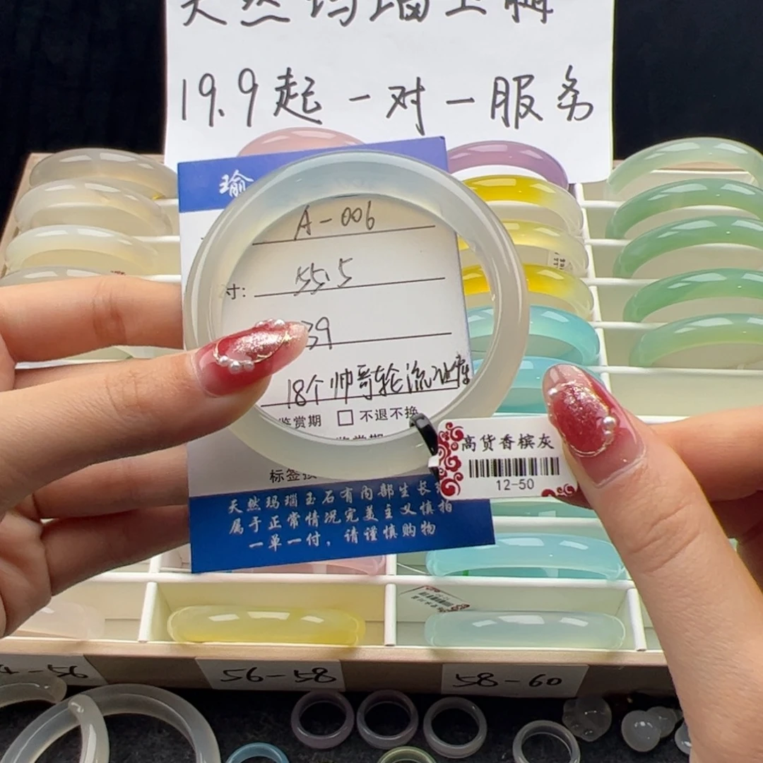 玛瑙/玉髓未镶嵌手镯