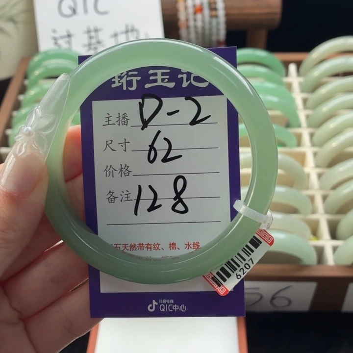 云***霞东陵石手镯未镶嵌