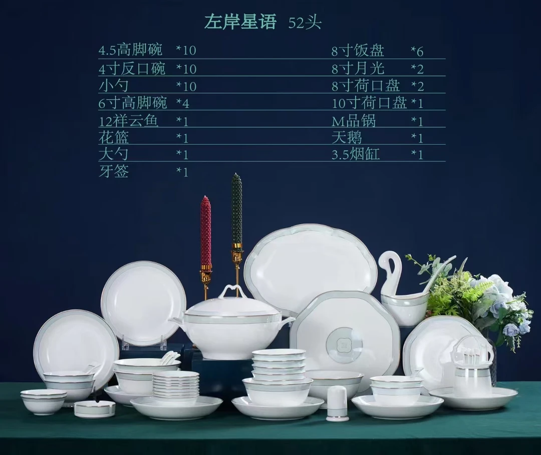 景德镇高端餐具套装62件乔迁结婚送礼佳品