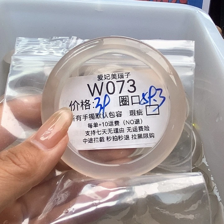 栀****玛瑙/玉髓手镯未镶嵌073