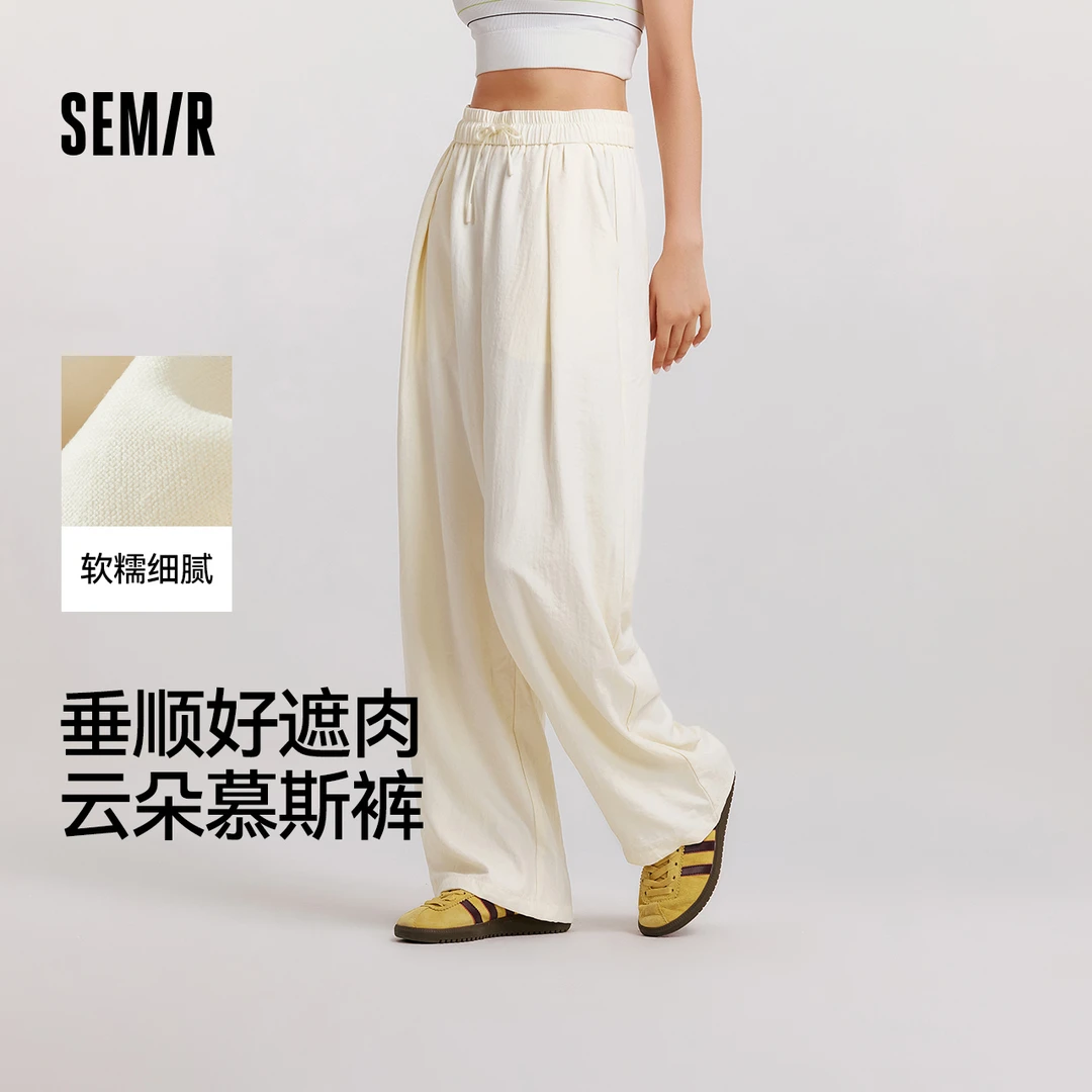 慕斯裤|森马休闲裤女裤质感慵懒垂感时尚气质宽松软糯肌理阔腿裤