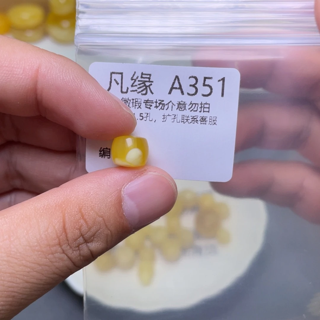 琥珀珠宝奇石未镶嵌