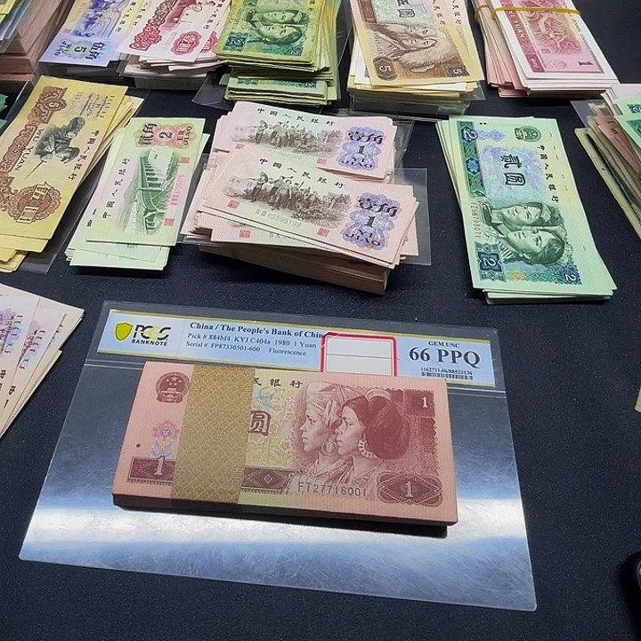 退市四版961全新旧票一刀100张连号27716001