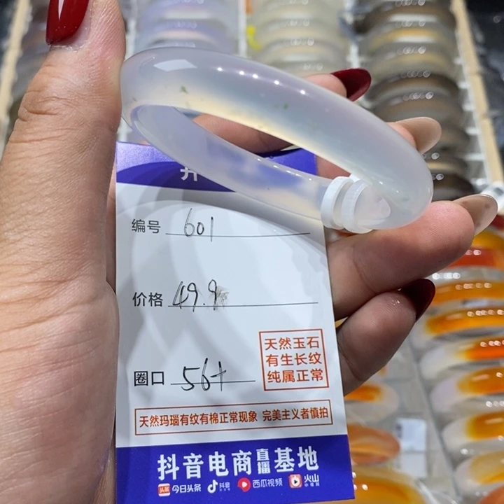 玛瑙/玉髓手镯未镶嵌